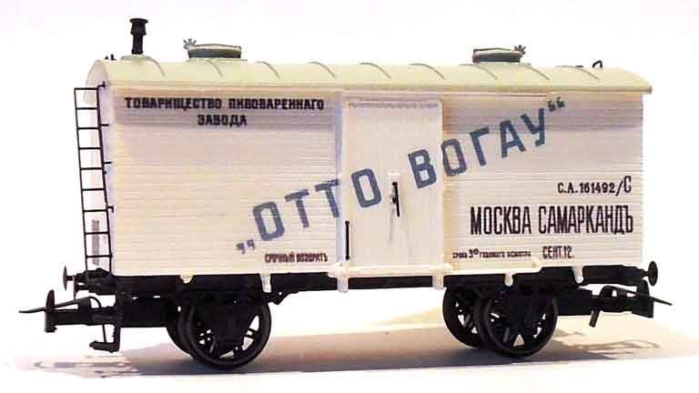 MDSmodel 870006 Вагон для перевозки пива «ОТТО ВОГАУ», 1:87, 1909, Российская империя